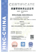 Chine Zhengzhou Ocean Oil Engineering Co., Ltd. certifications