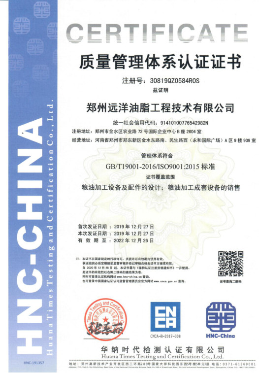 Chine Zhengzhou Ocean Oil Engineering Co., Ltd. Certifications