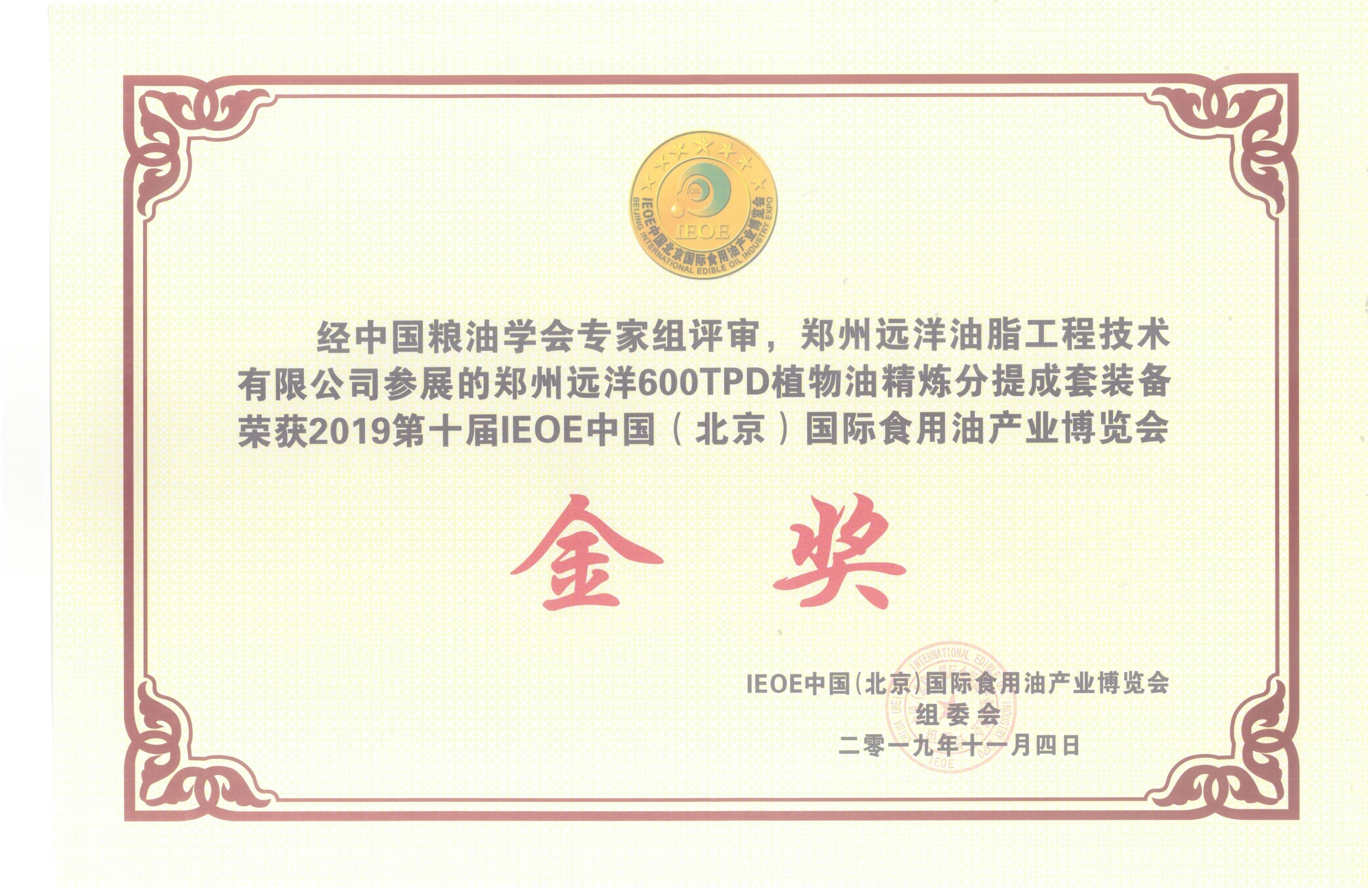 Chine Zhengzhou Ocean Oil Engineering Co., Ltd. Certifications